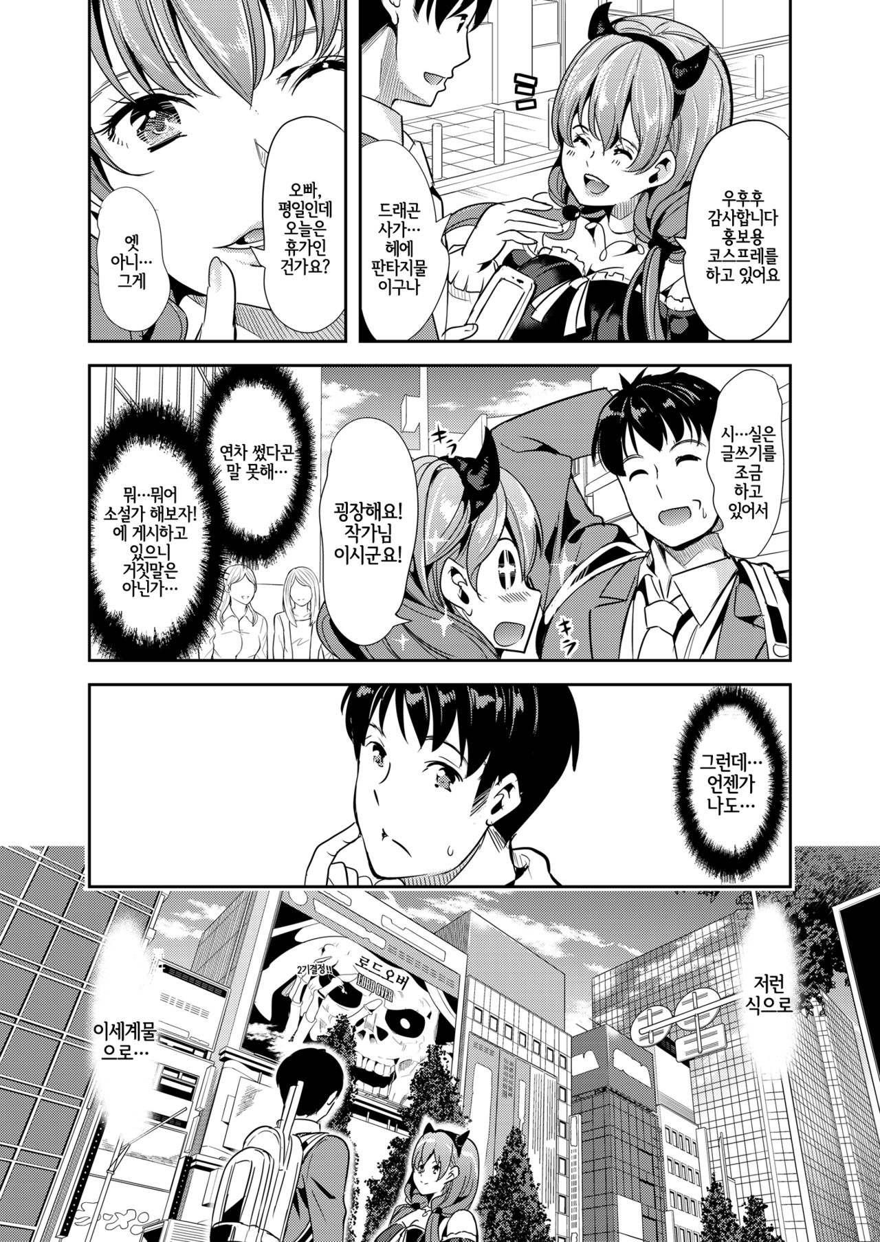 Boku no Isekai Harem | 나의 이세계 하렘 page 3 full