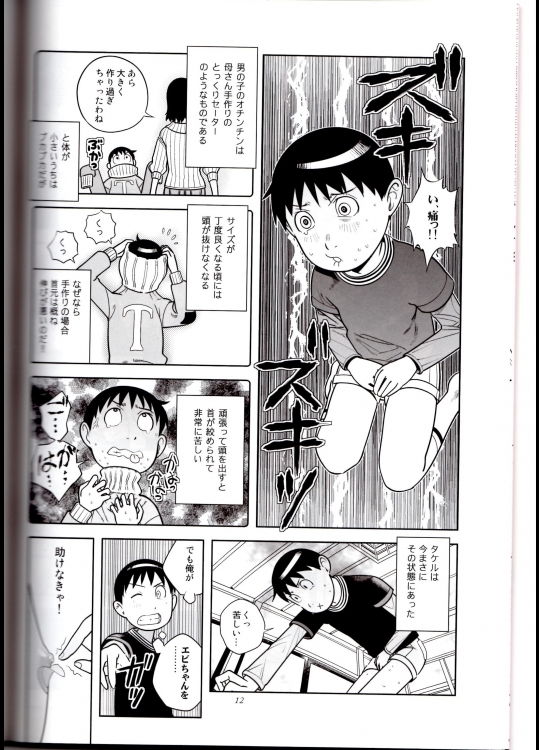 DOWN TOWN de "Cli" Dasou page 11 full