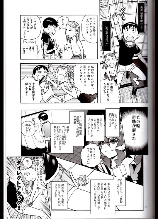 DOWN TOWN de "Cli" Dasou page 12 full