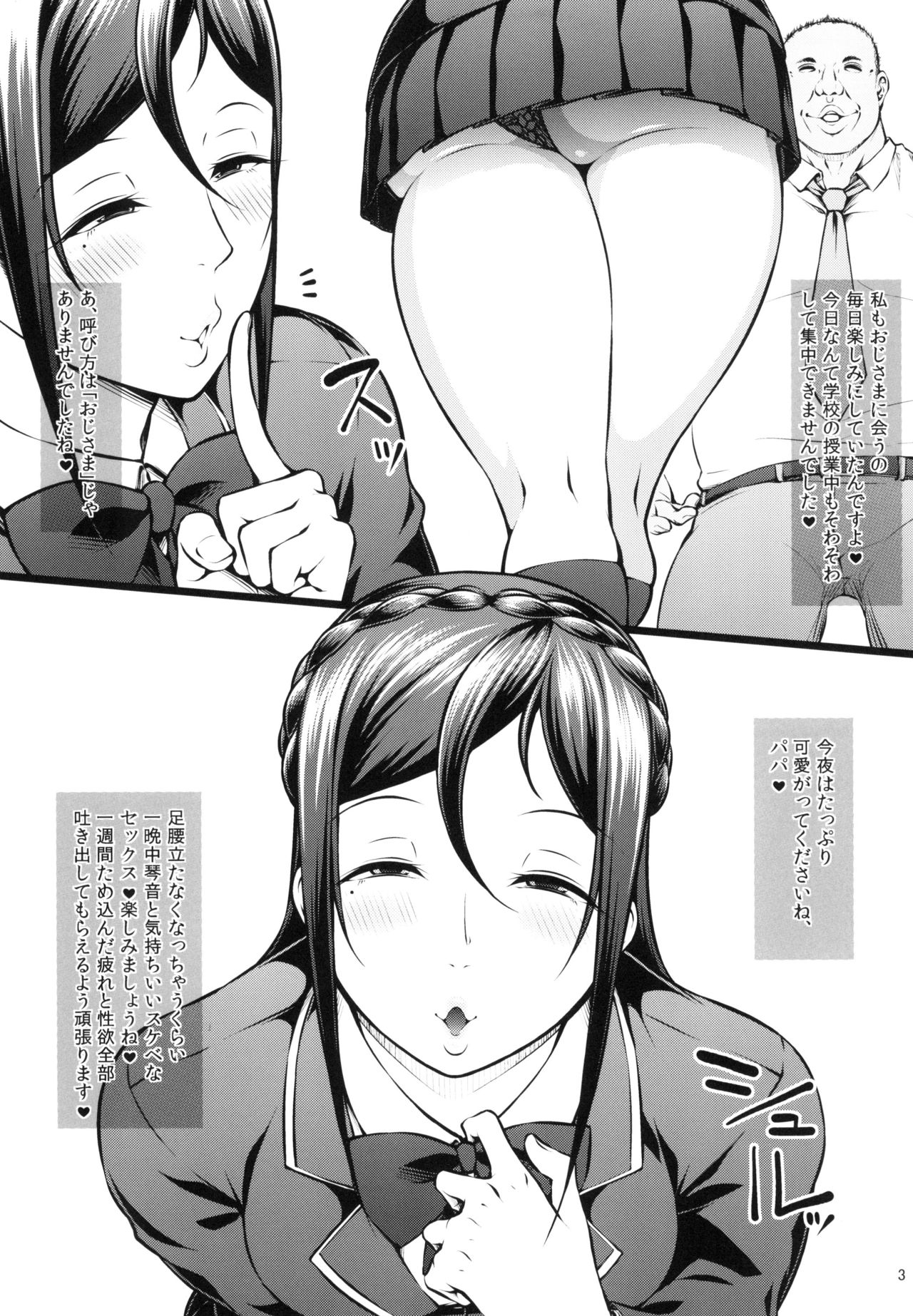 Kahanshin Daiichi Shugi 2 page 5 full