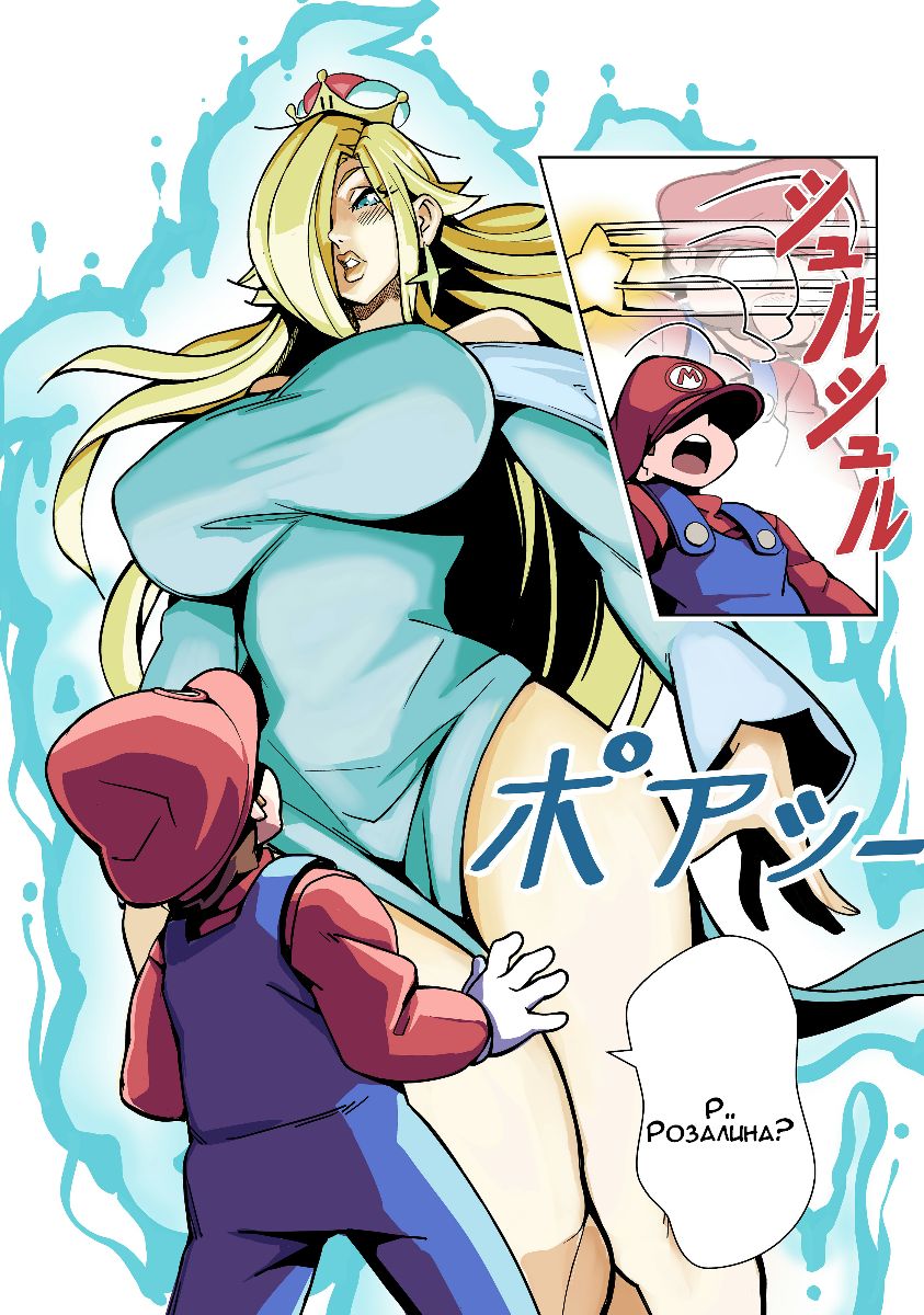 Super Crown Madness! | Коронованое безумие! page 4 full