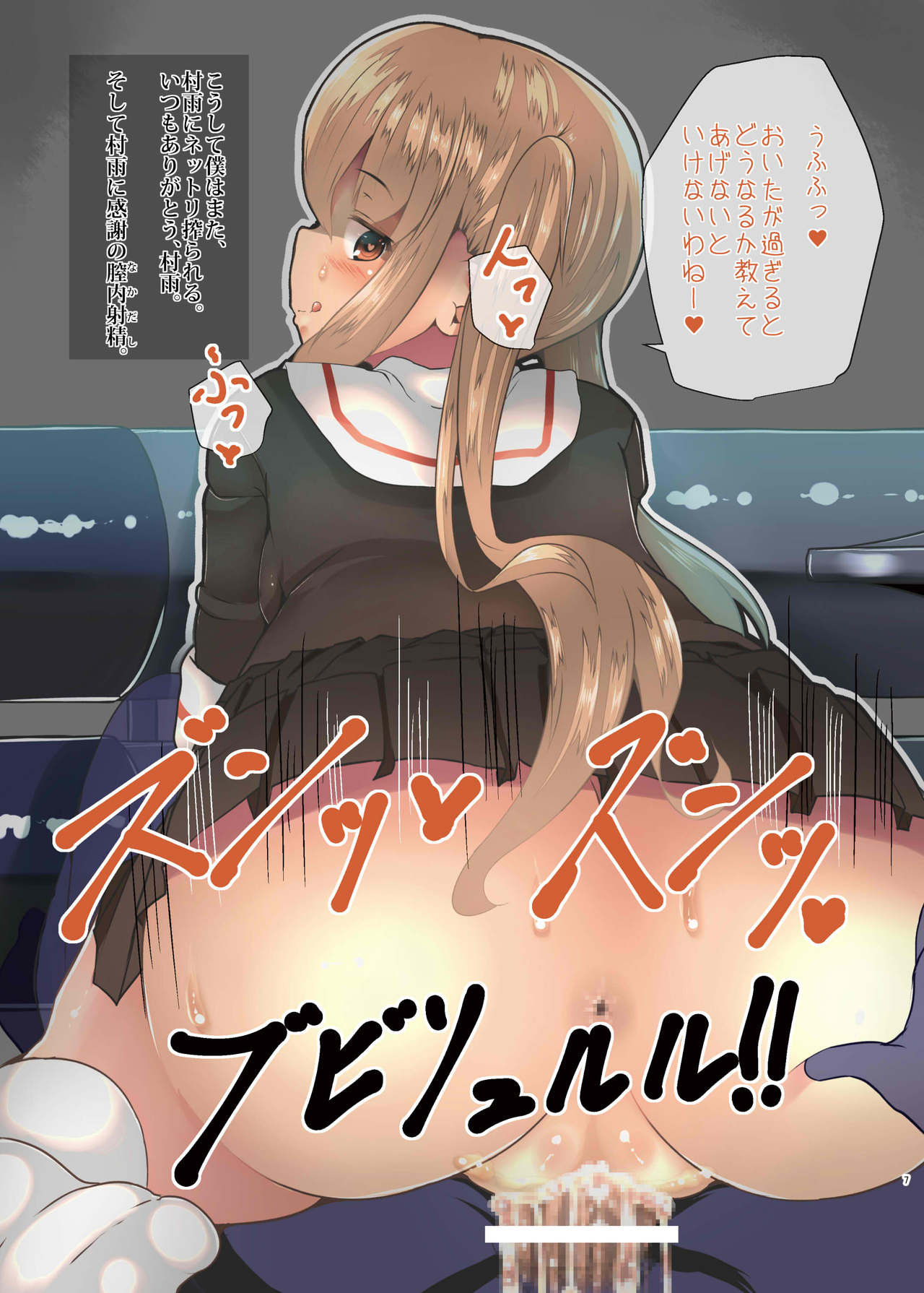 Namae wa mada nai! page 6 full