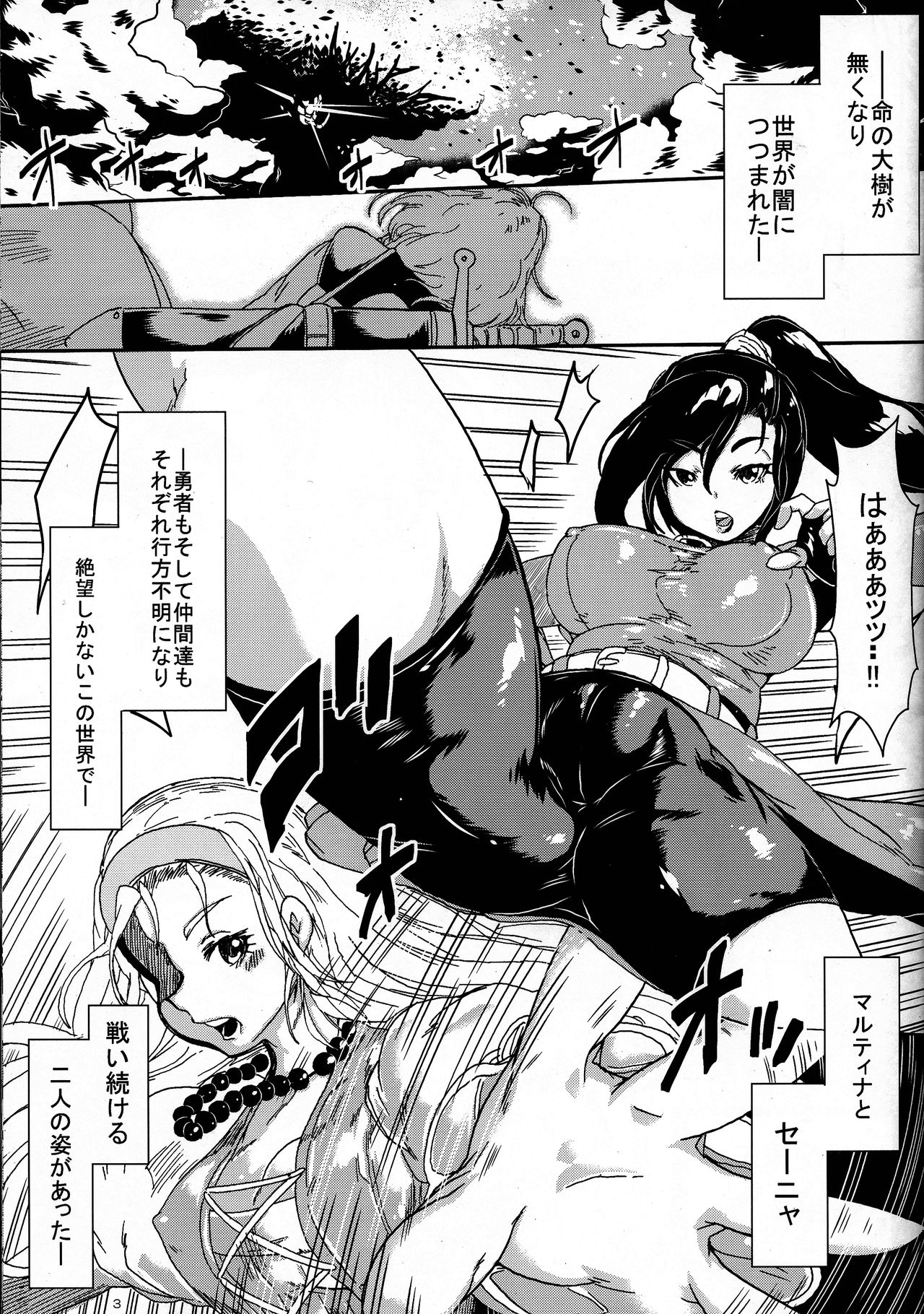 Toraware no Senya Spectacle Ryoujoku Show ~Futanari Ishu Kan Soshite Niku Benki e~ page 3 full
