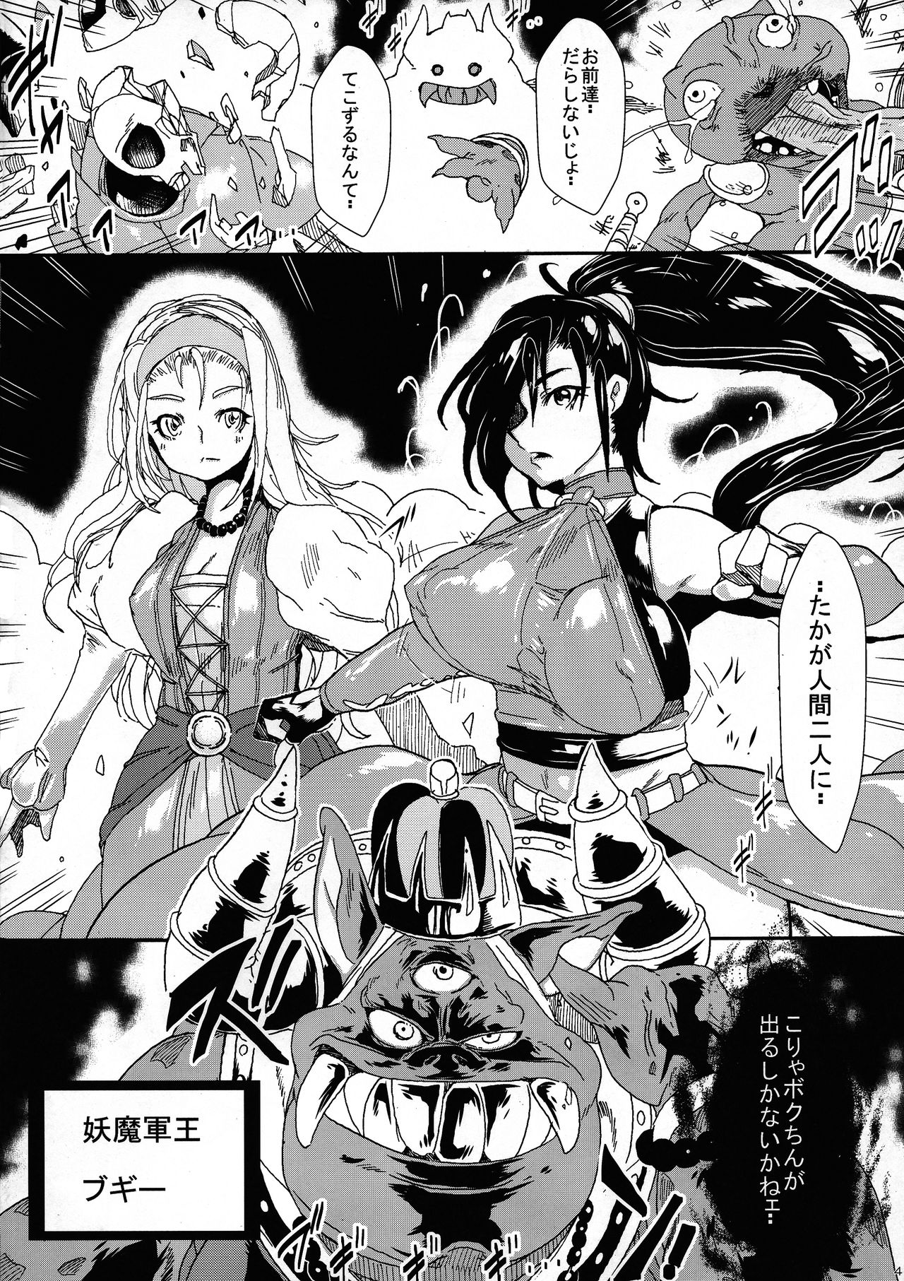 Toraware no Senya Spectacle Ryoujoku Show ~Futanari Ishu Kan Soshite Niku Benki e~ page 4 full