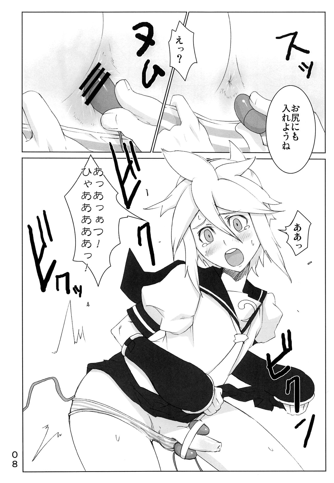 Kagamine Len wa Choukyouchuu page 11 full