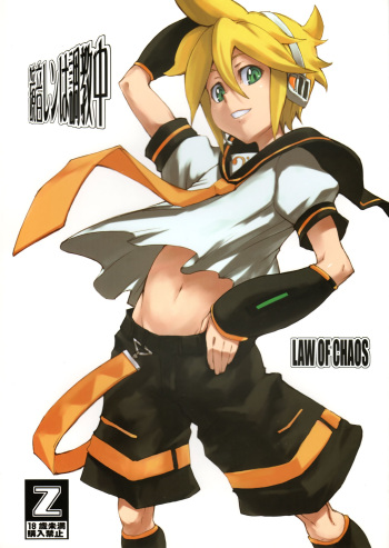 (Shota Scratch 8) [Chaos no Genri (ippo)] Kagamine Len wa Choukyouchuu (VOCALOID) cover