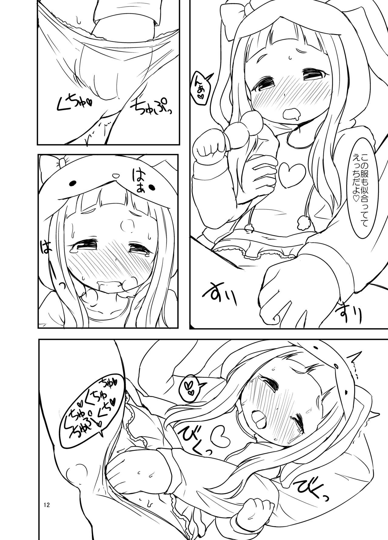 Nina-chan to Ecchi na Date page 11 full