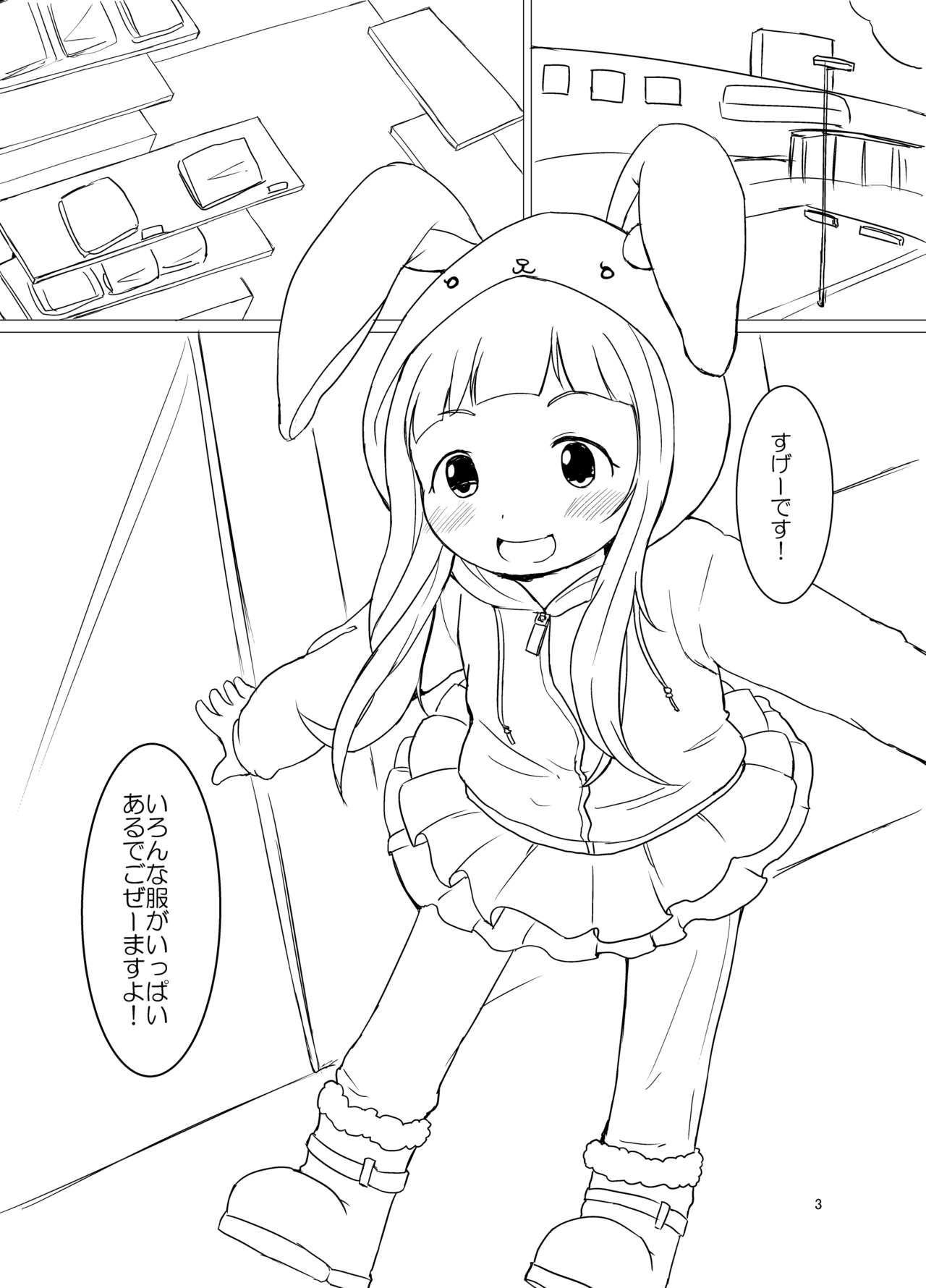 Nina-chan to Ecchi na Date page 2 full