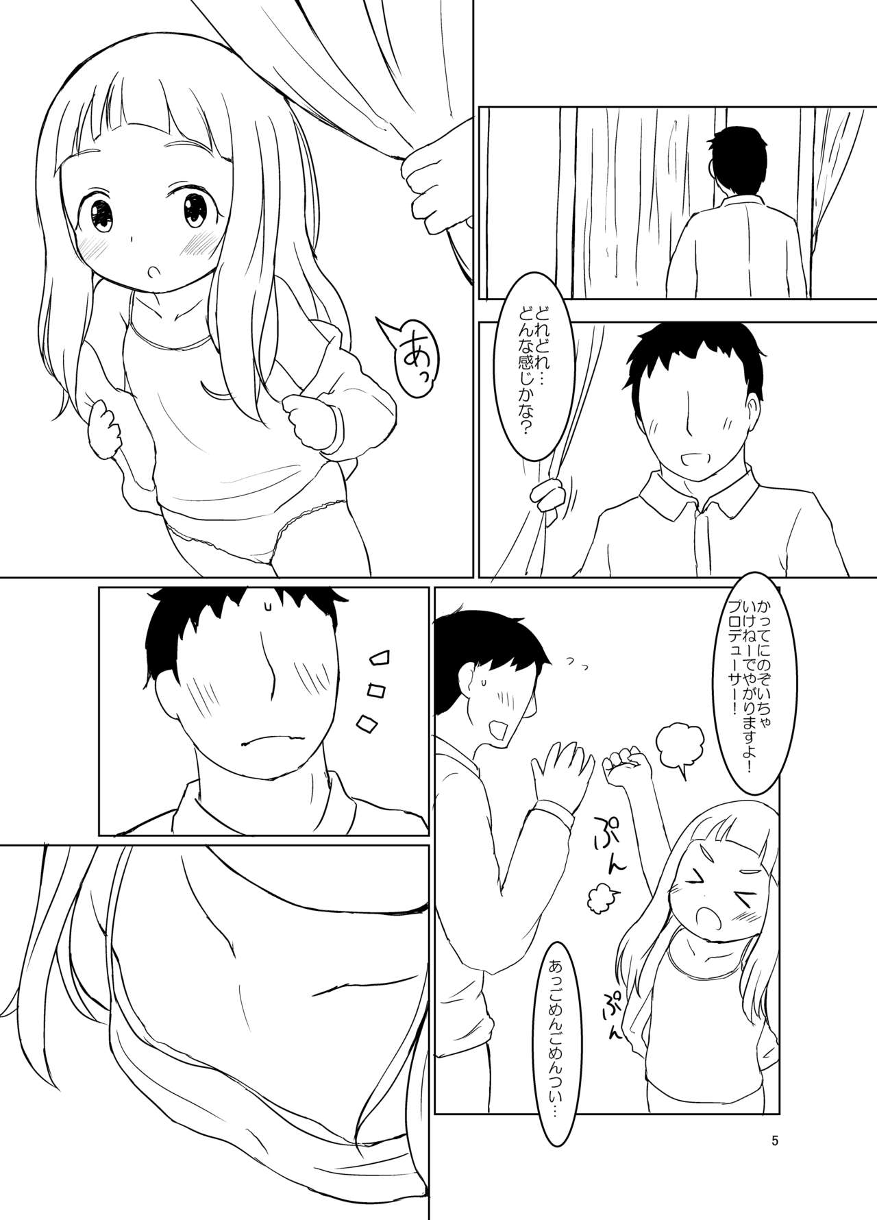 Nina-chan to Ecchi na Date page 4 full