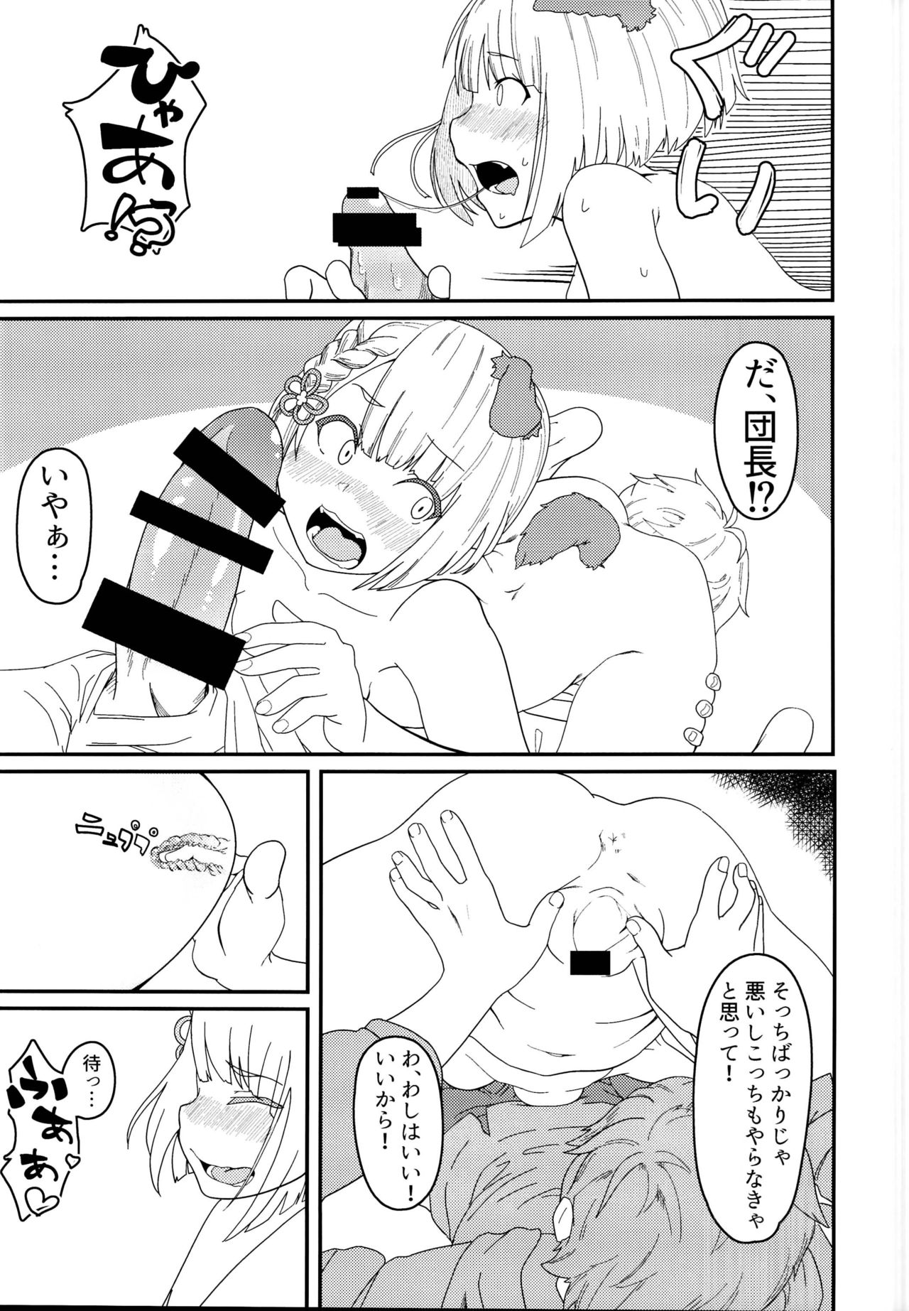 ヴァジラちゃんSUKEBEBOOK page 11 full