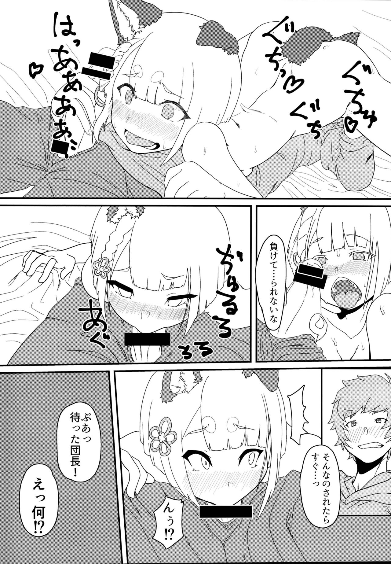 ヴァジラちゃんSUKEBEBOOK page 12 full