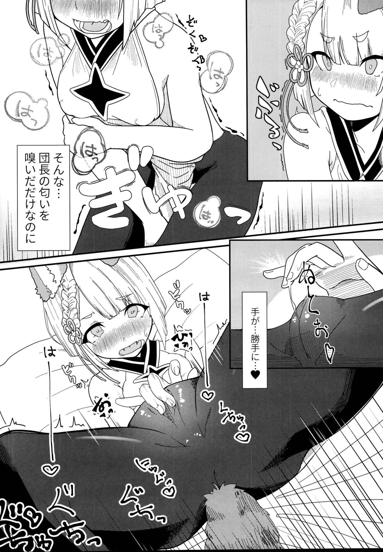 ヴァジラちゃんSUKEBEBOOK page 6 full