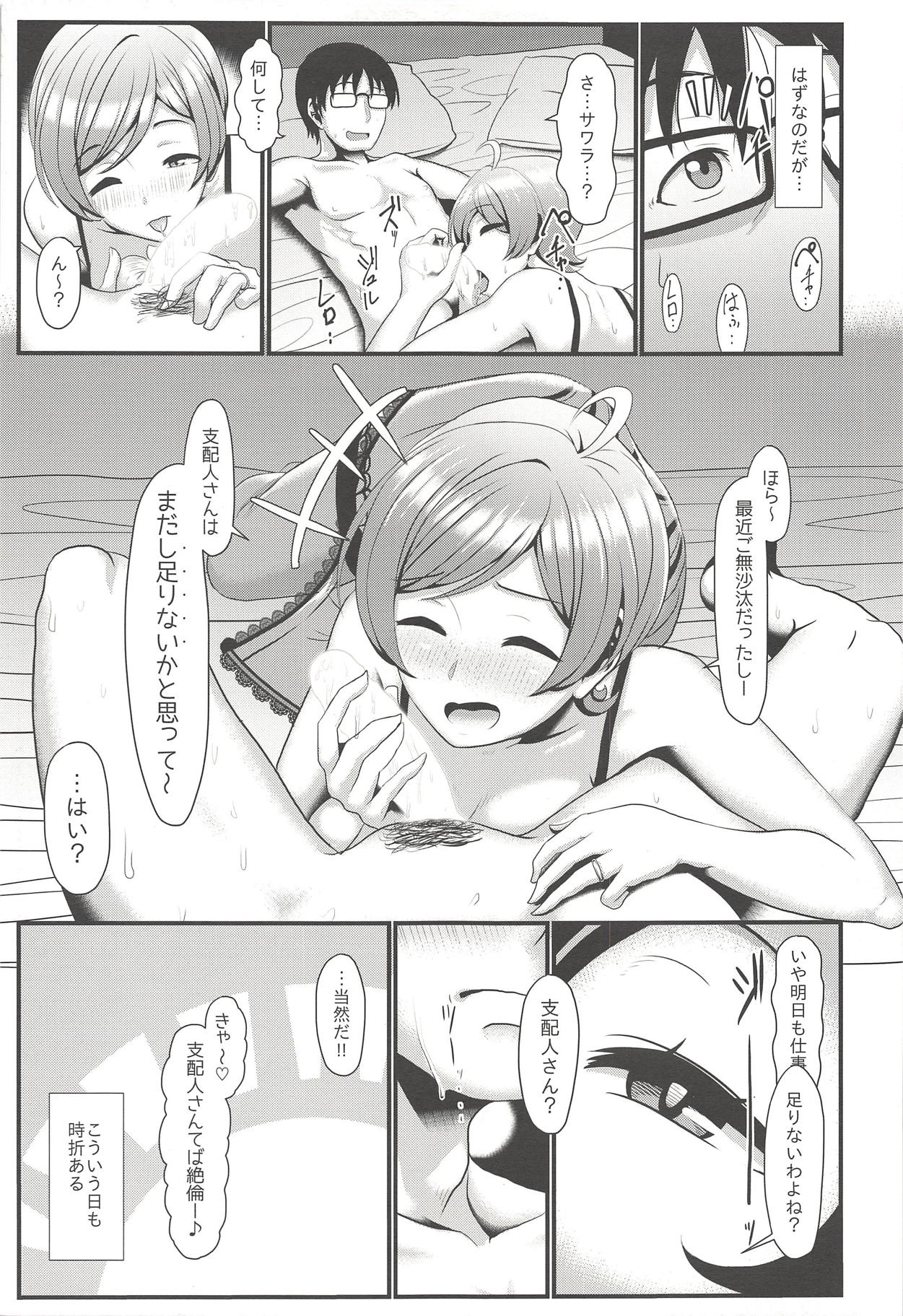 Shinkon Sawara page 12 full