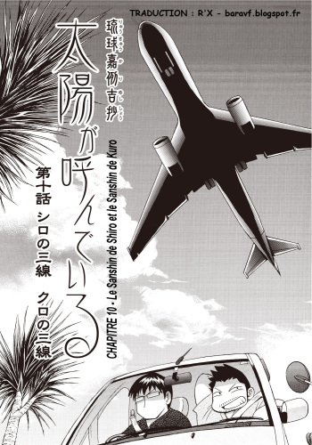 [FRE] Osamu Kodama 小玉オサム (Senkan Komomo 戦艦コモモ) – Il Appelle Le Soleil 10: Le Shanshin de Shiro et le Sanshin de Kuro cover