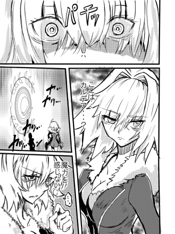 [mura] Tousouchuu in Chaldea (Fate/Grand Order) cover