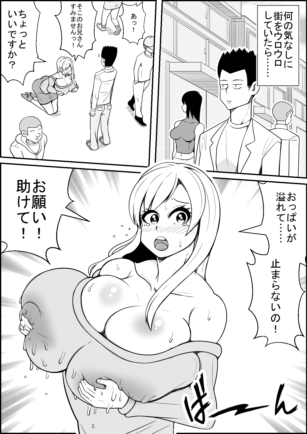 Shiranai Onesan no Chichi Shibori Tetsudattara Orei ni Paizuri Shitekureta! page 2 full