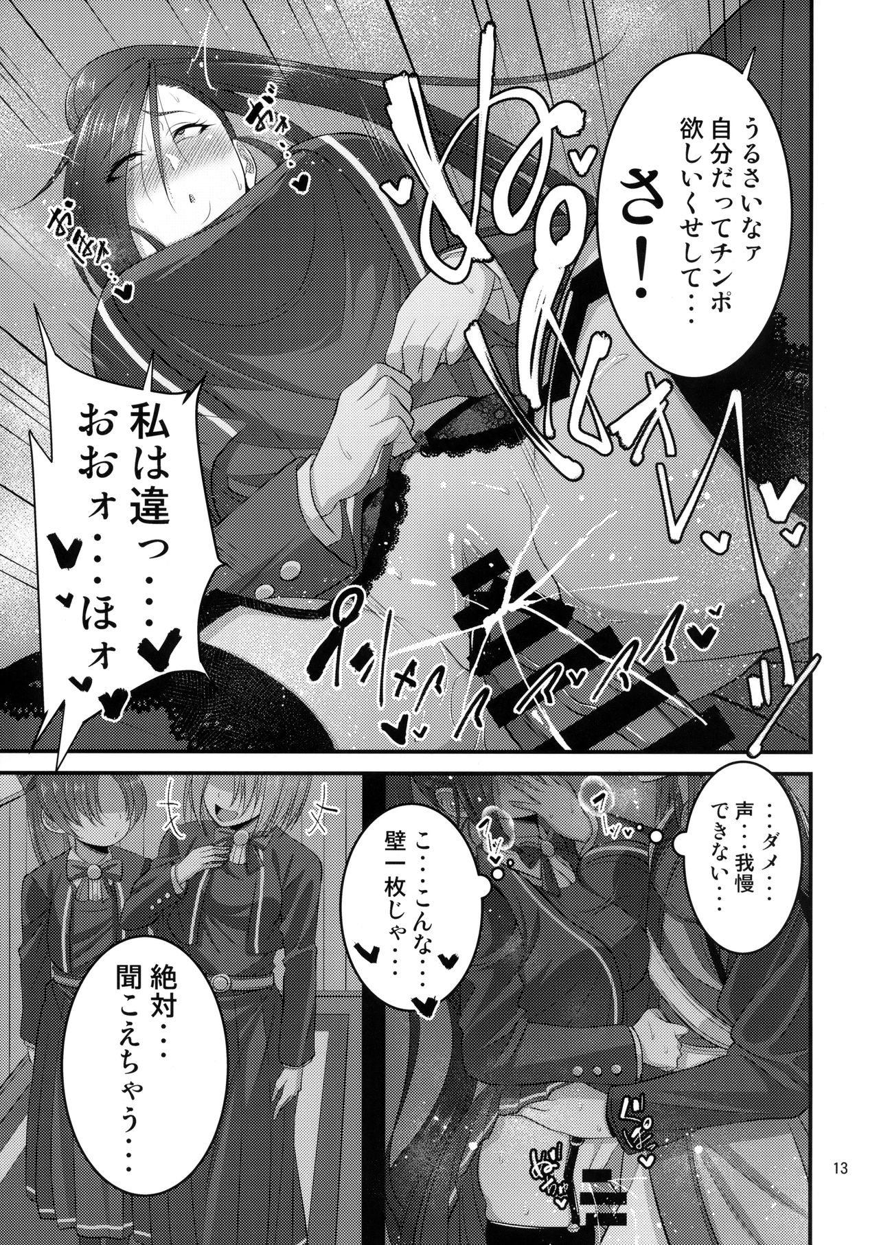 Martina Onee-chan no Seikatsu page 12 full