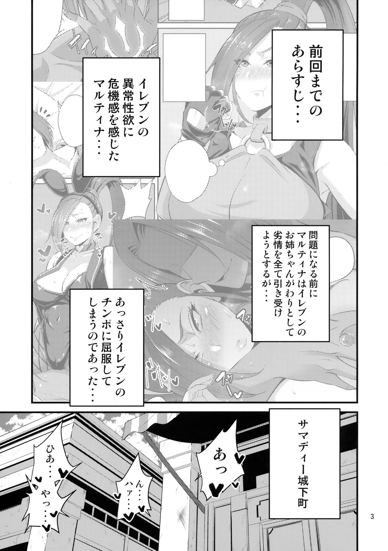 Martina Onee-chan no Seikatsu page 2 full