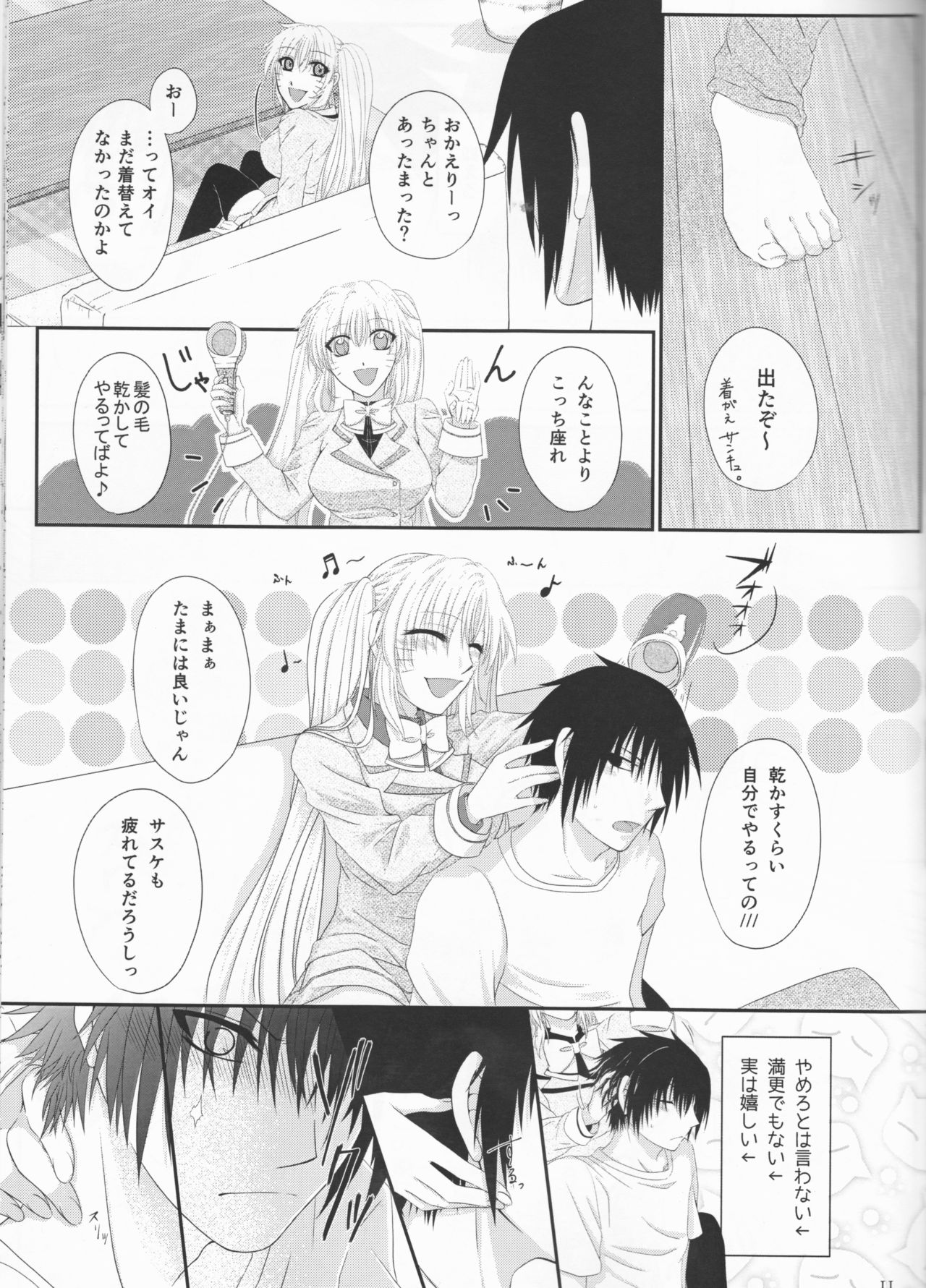 Kimi dake ni Wagamama o page 11 full