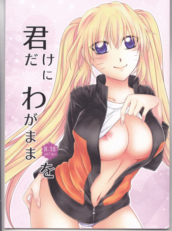 (Koi Sasuraeba Ai to Naru) [Heinetsu 37°C (Nanae Juu)] Kimi dake ni Wagamama o (Naruto) cover