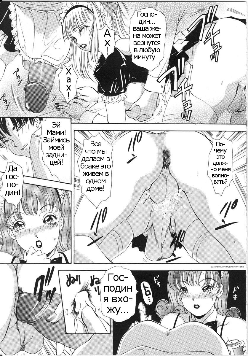 T.S. I LOVE YOU... 3 - Ch. 3 page 9 full