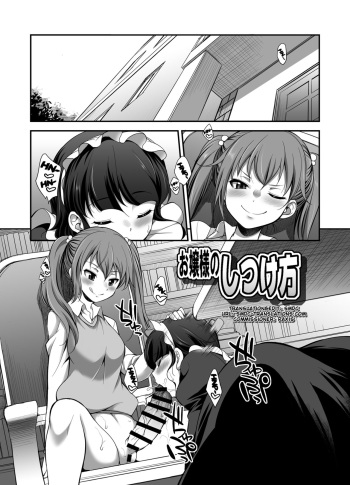 [I-Raf-you (Kaguya)] Ojou-sama no Shitsukekata (Microne Magazine Vol. 53) [English] [SMDC] [Digital] cover