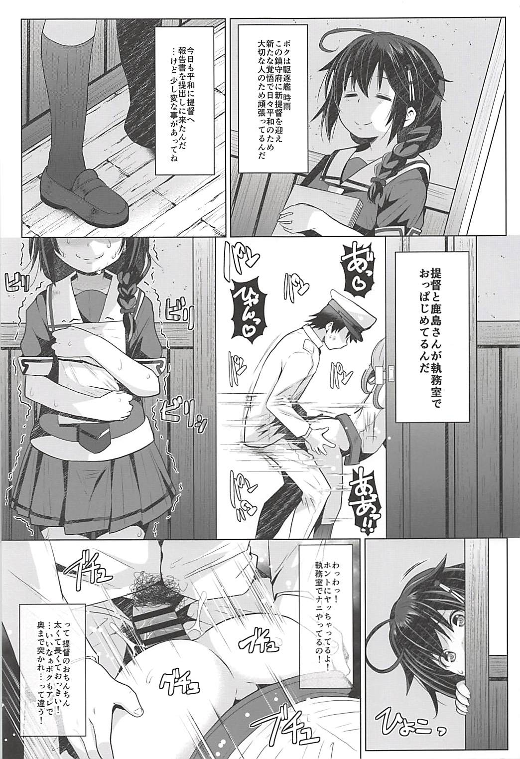 Risei Gauge Bouei Ninmu page 2 full