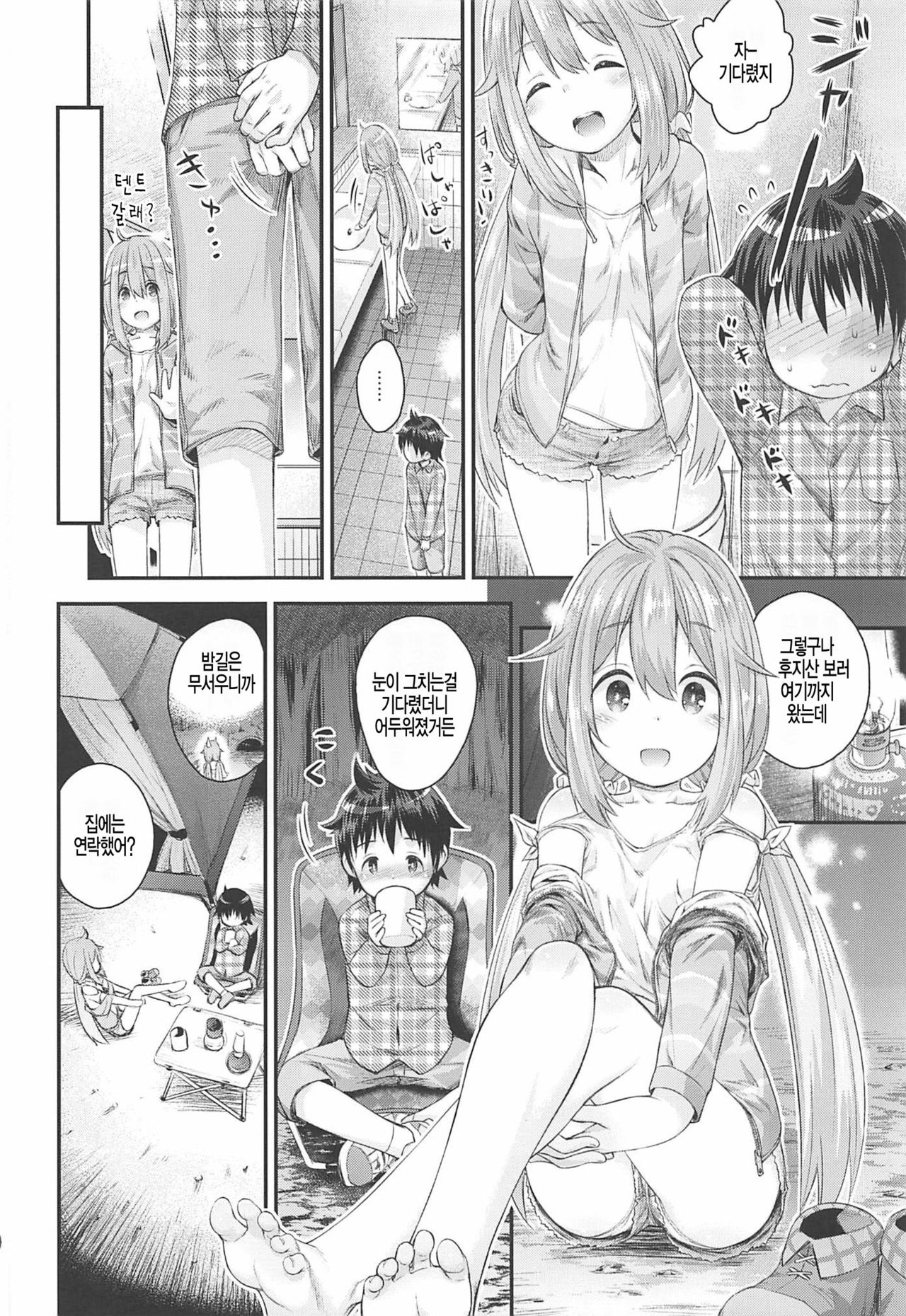 Nadeshiko Onee-chan to Issho page 10 full