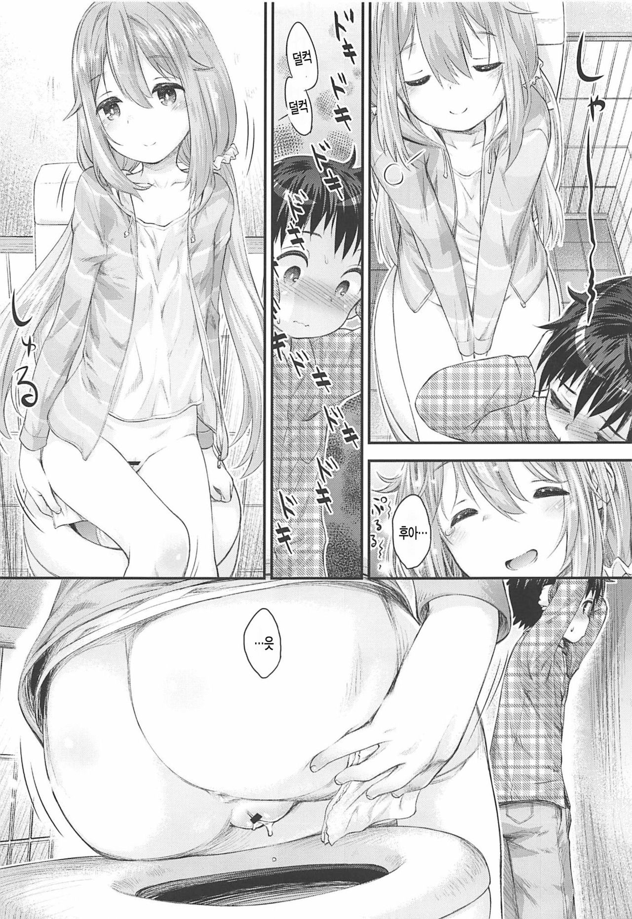 Nadeshiko Onee-chan to Issho page 9 full