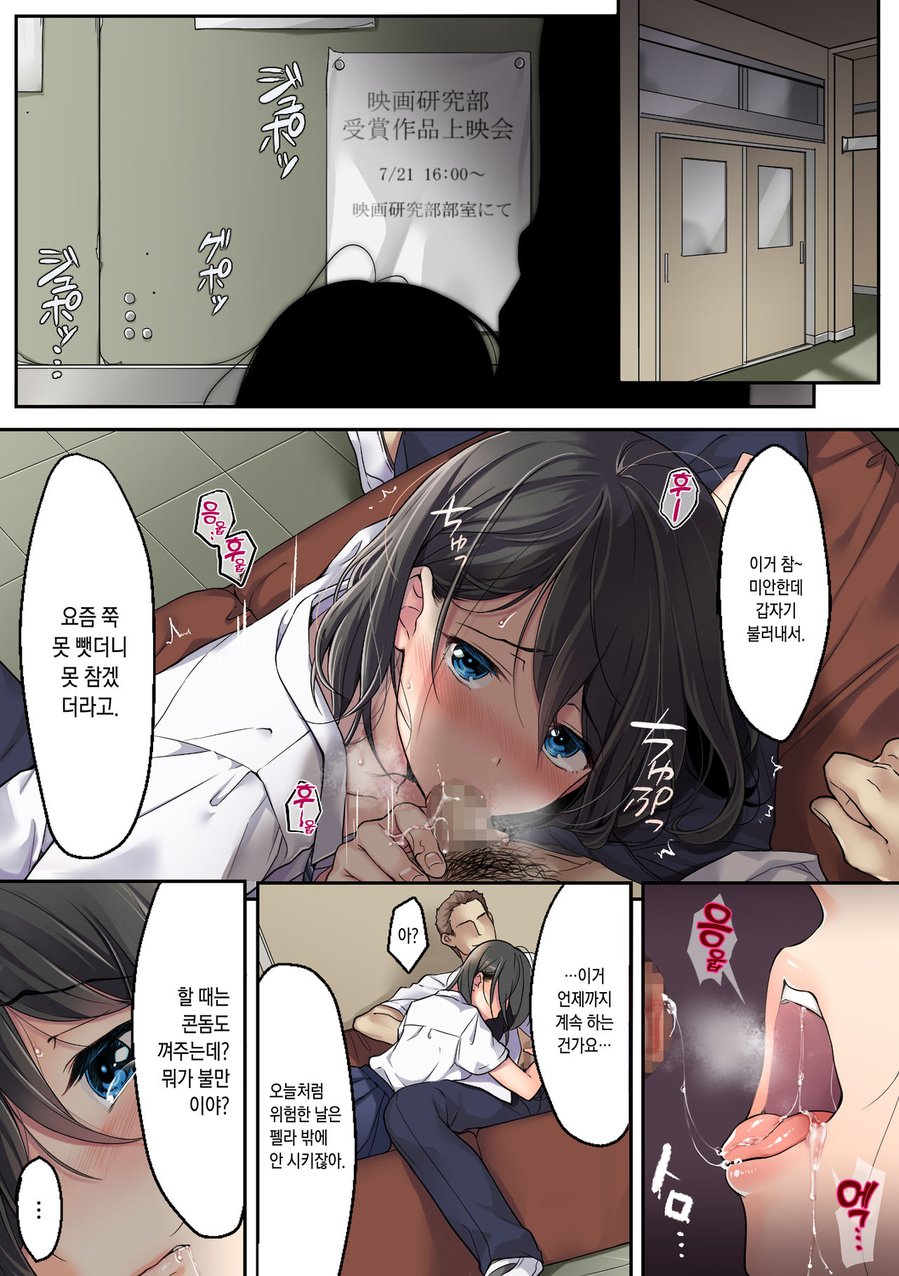 Kanojo no Okashita Ayamachi Zoku | 그녀가 범한 실수 -속- page 3 full