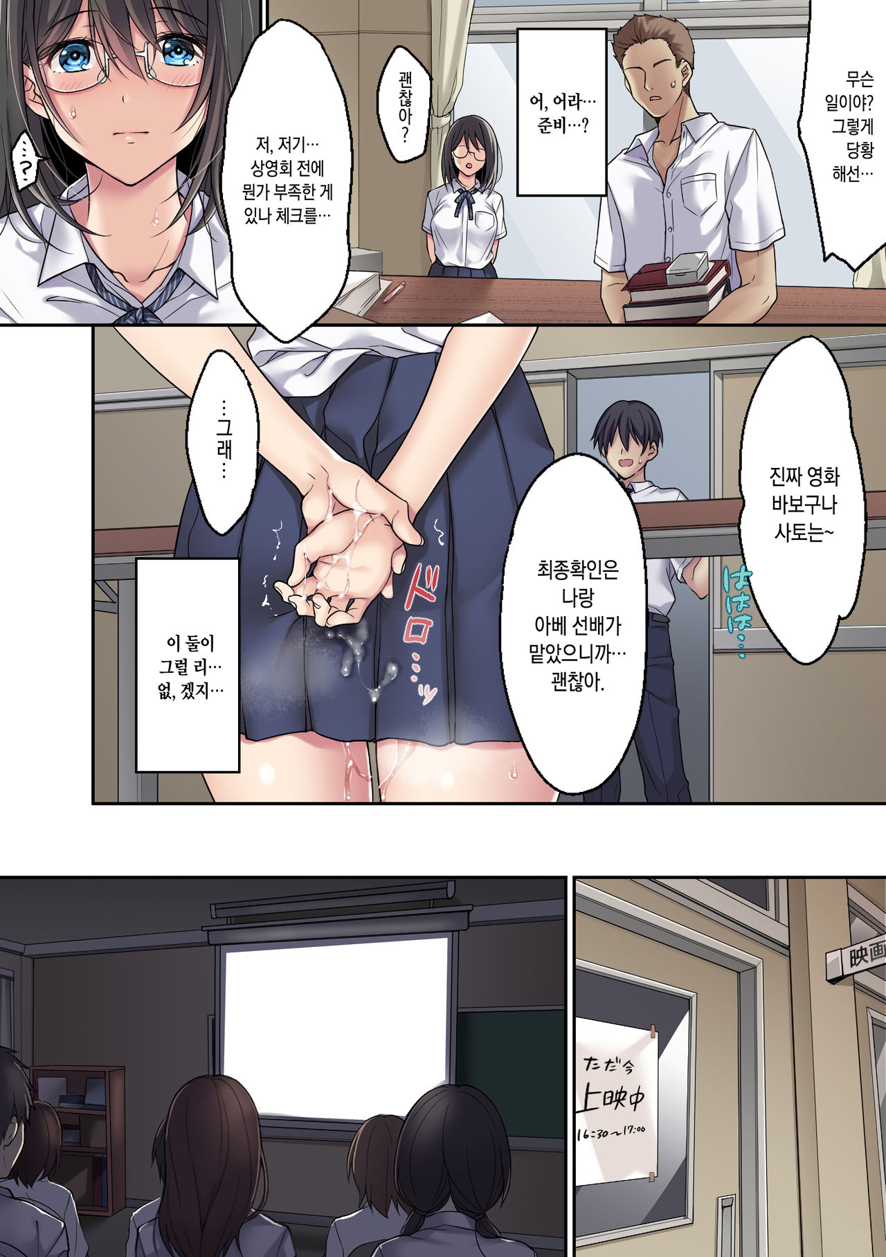 Kanojo no Okashita Ayamachi Zoku | 그녀가 범한 실수 -속- page 7 full