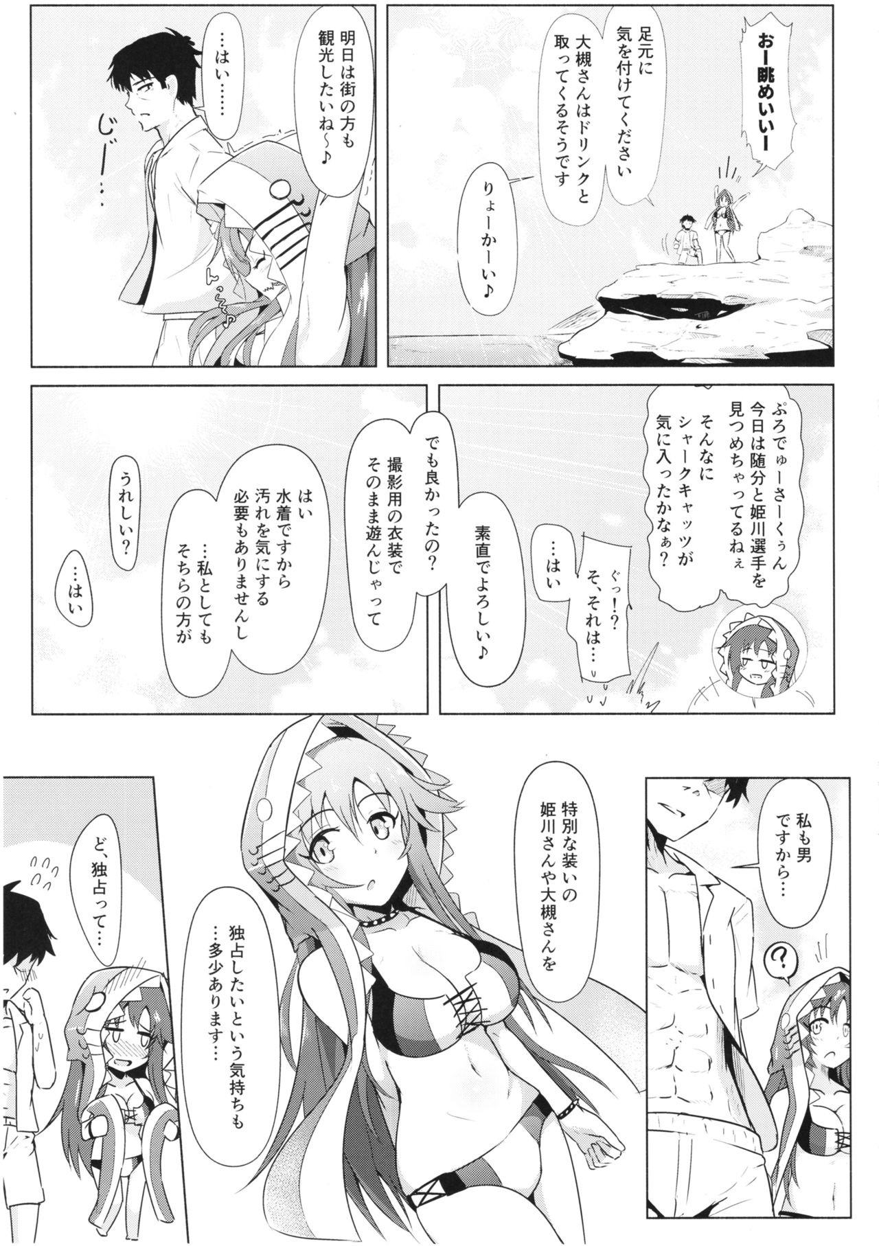 YuiYukki to 3P Suru Hon page 10 full
