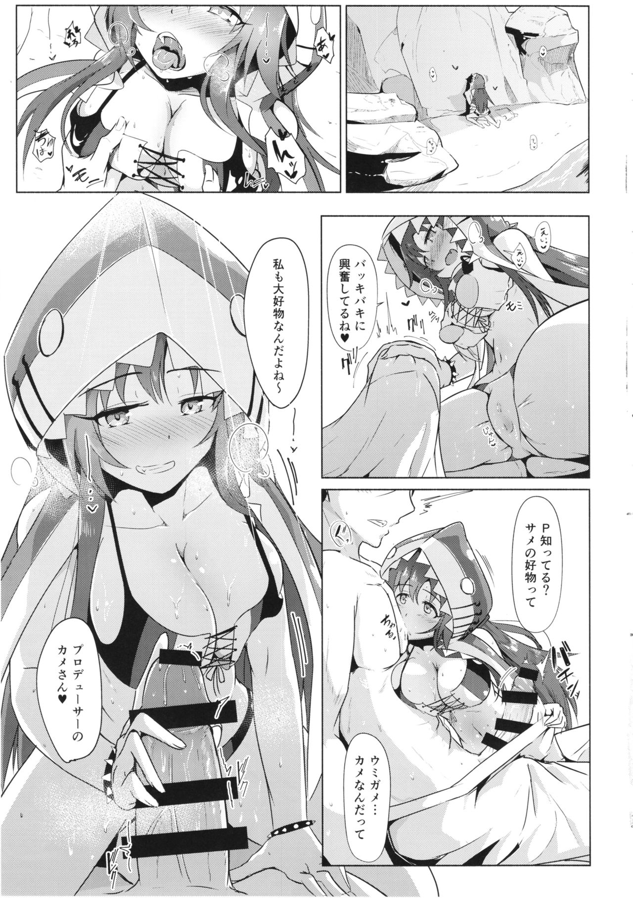 YuiYukki to 3P Suru Hon page 12 full