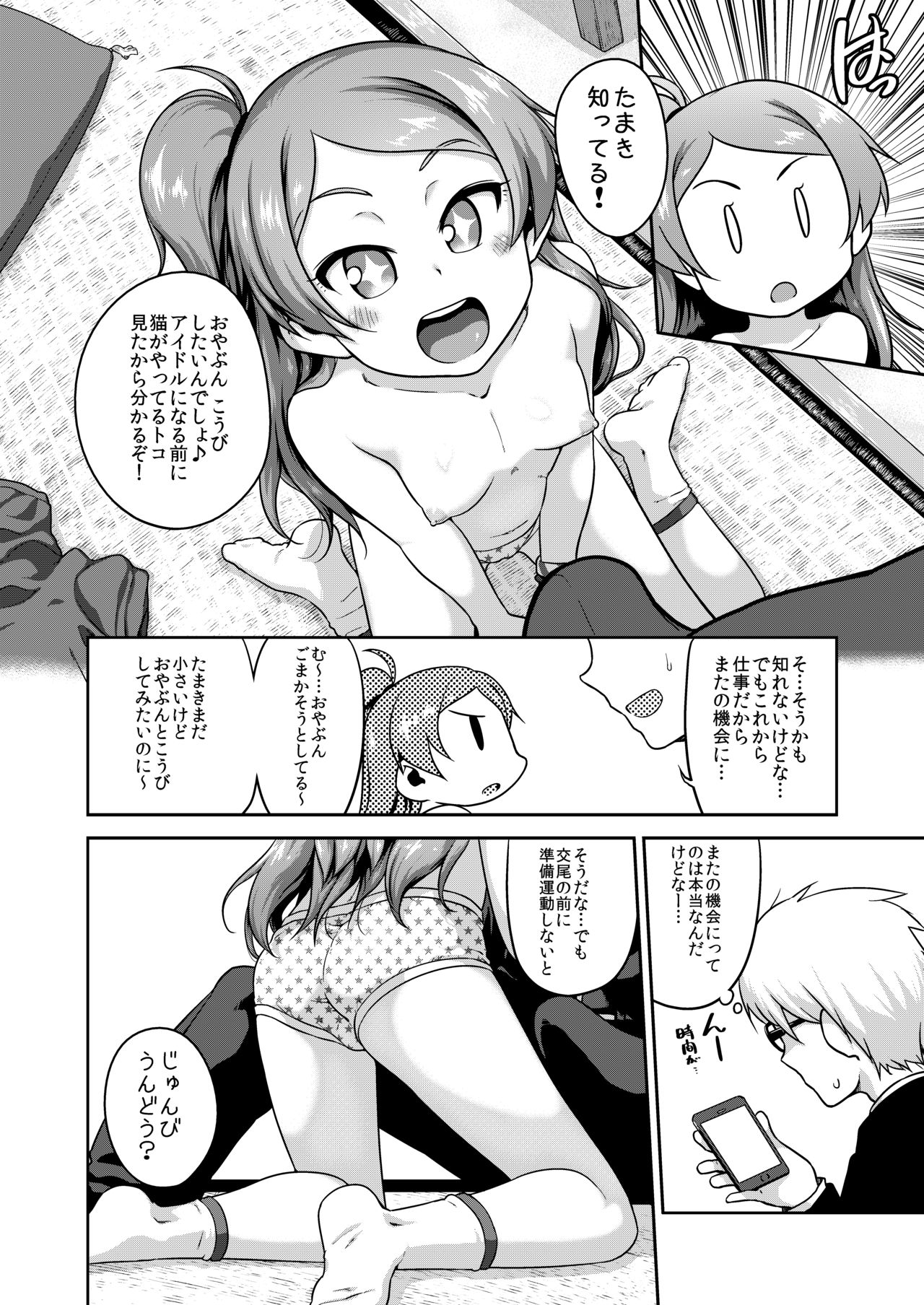 Bouncing page 3 full
