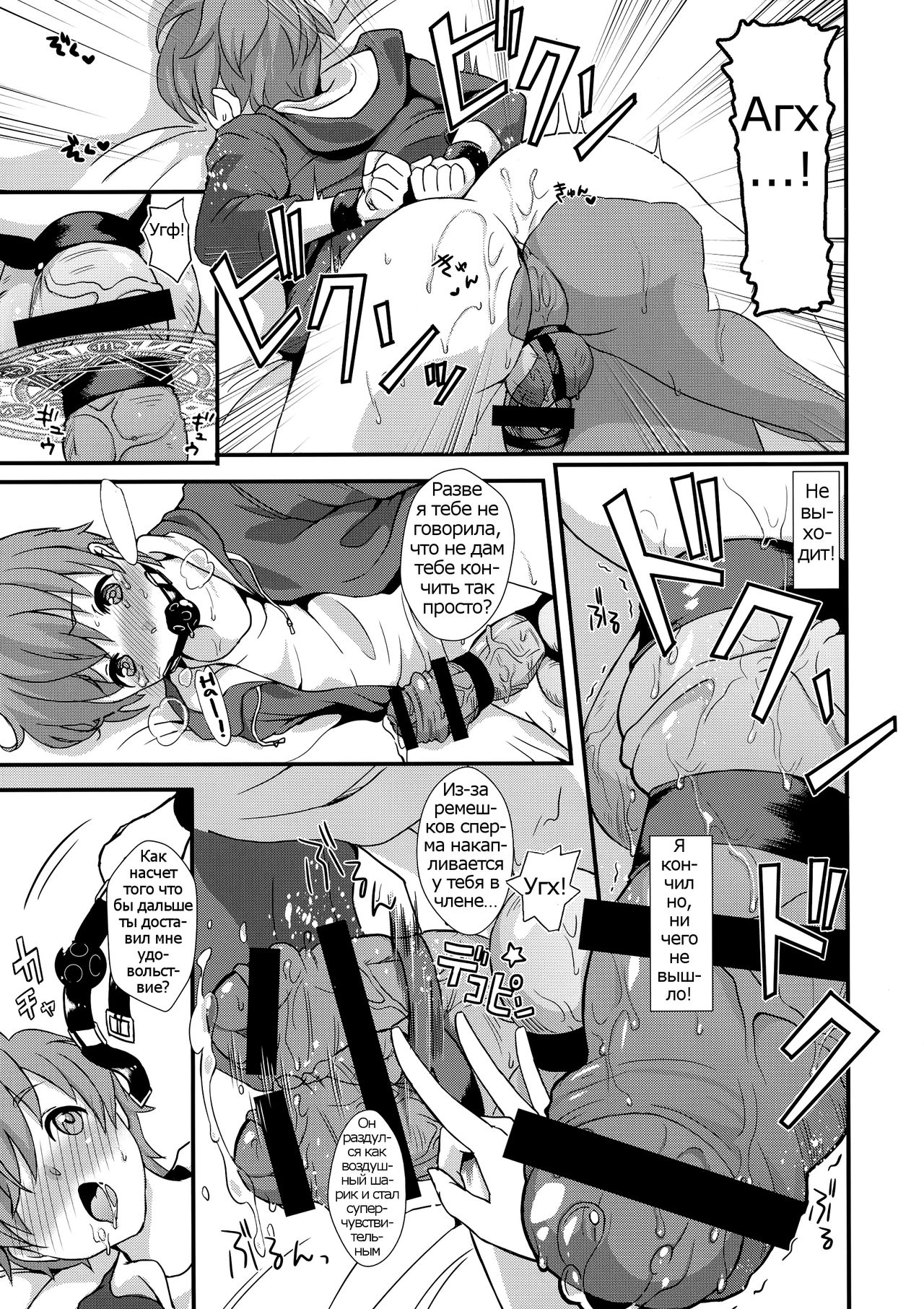 Inmakon no Nie page 11 full