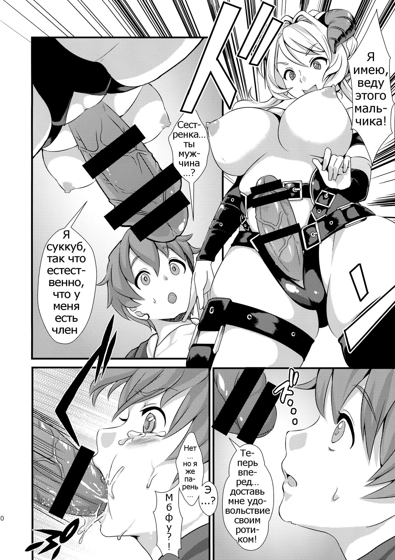 Inmakon no Nie page 12 full