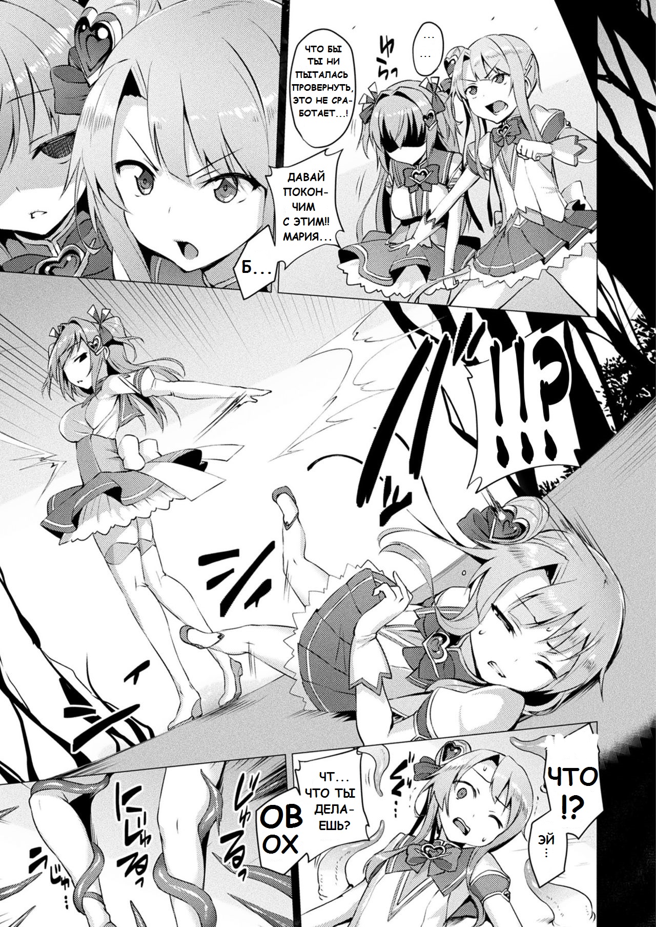 Aisei Tenshi Love Mary | Архангел любви Мэри Ch. 3 page 5 full