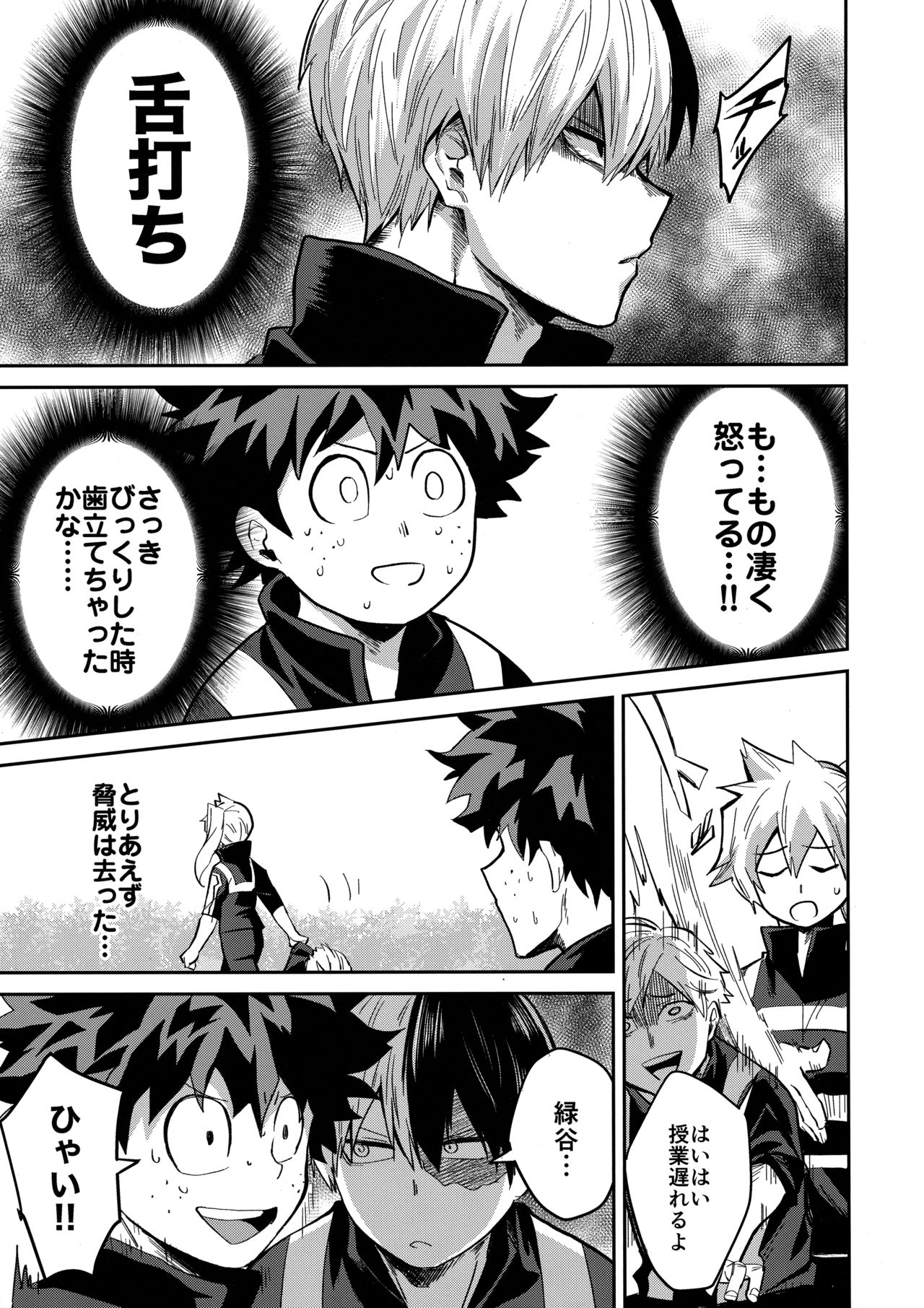 Invisible Baby page 12 full