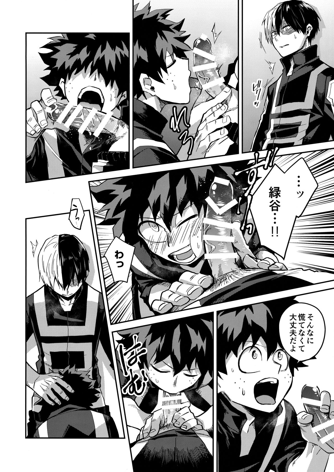 Invisible Baby page 5 full