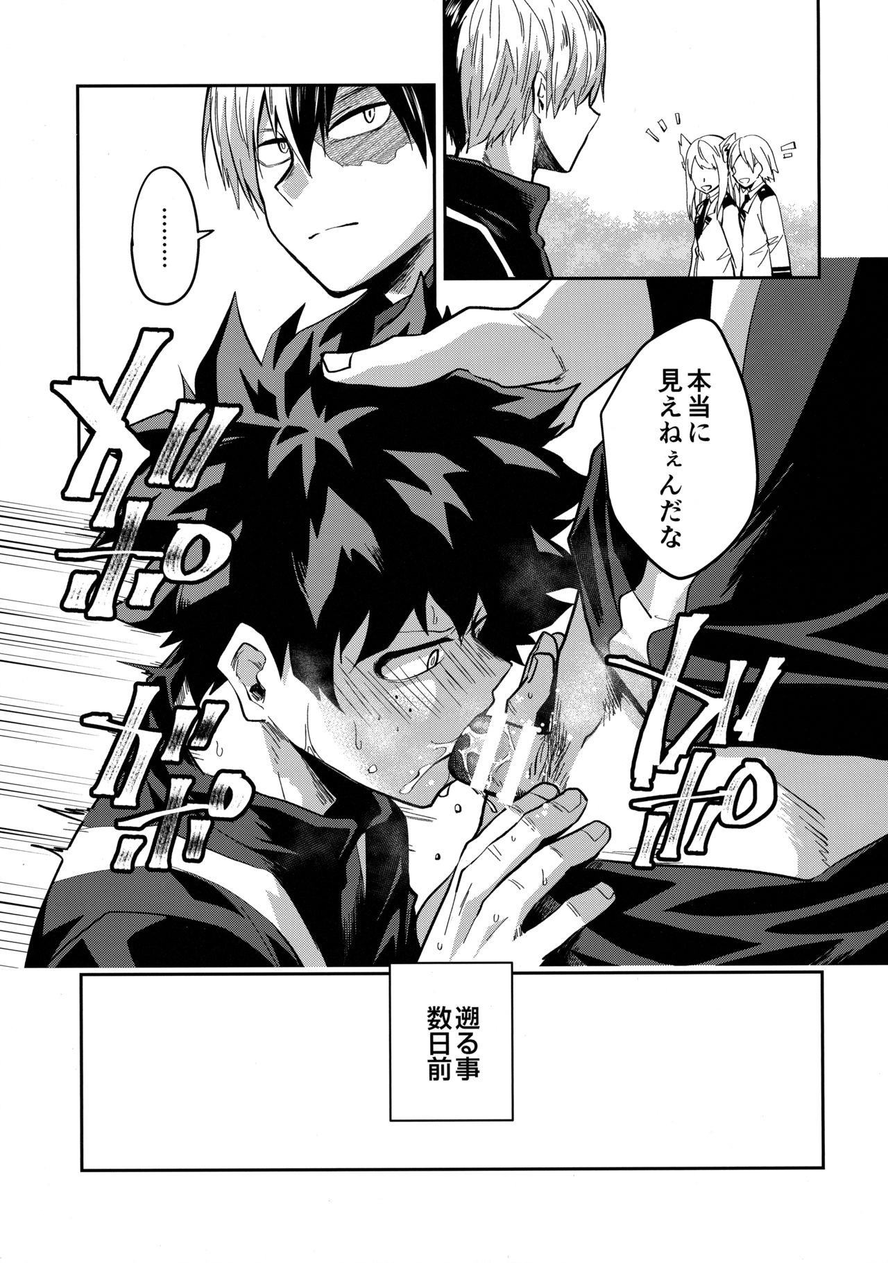Invisible Baby page 6 full