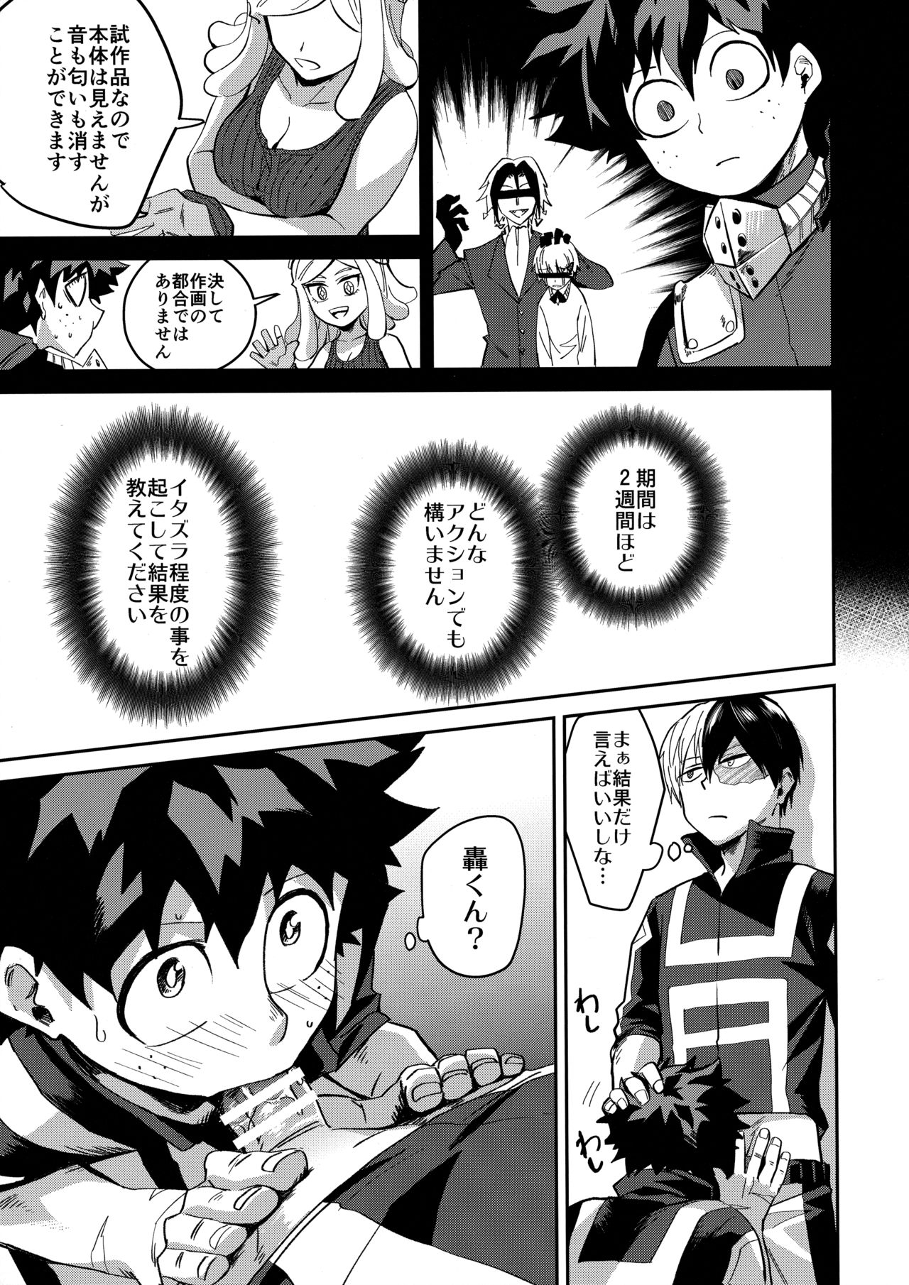 Invisible Baby page 8 full