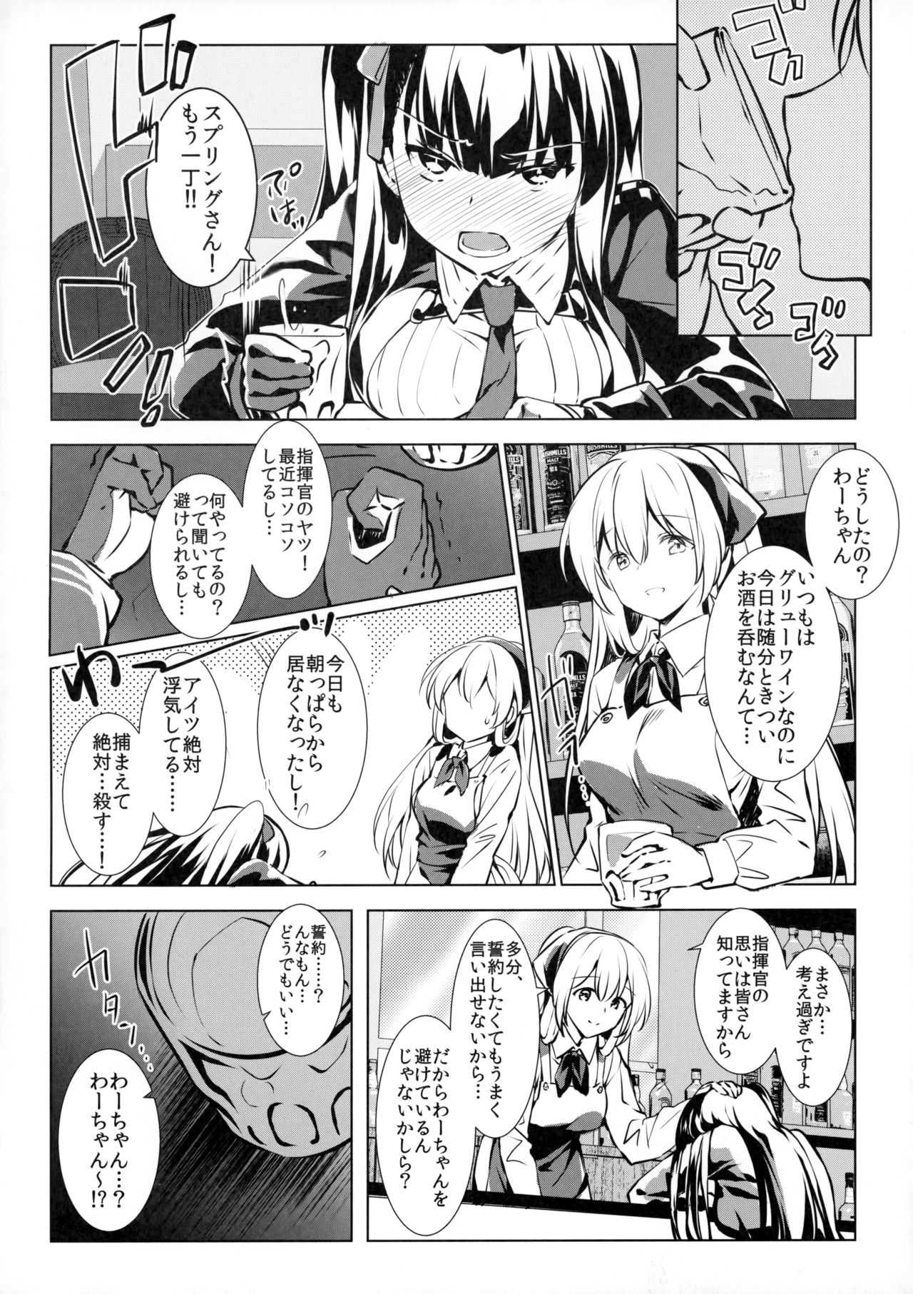 Sunao na Kanojo to Hetare Shikikan page 3 full