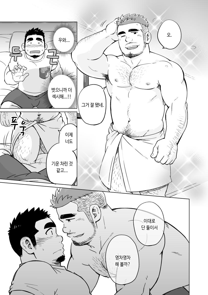 Gachi Muchi Paradox | 가치무치 패러독스 page 12 full
