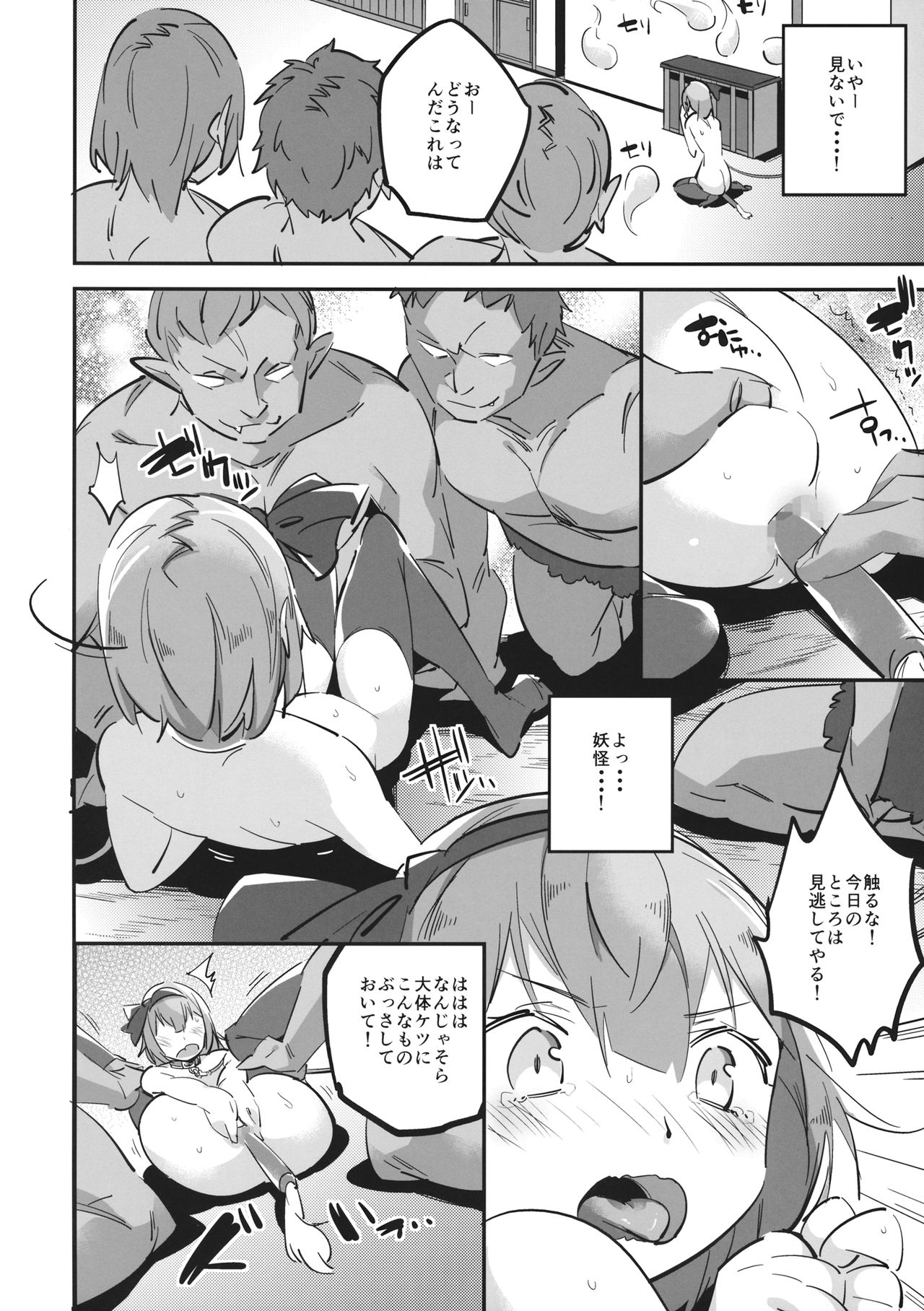 Wanwan Youmu to Wagamama Yuyuko page 11 full
