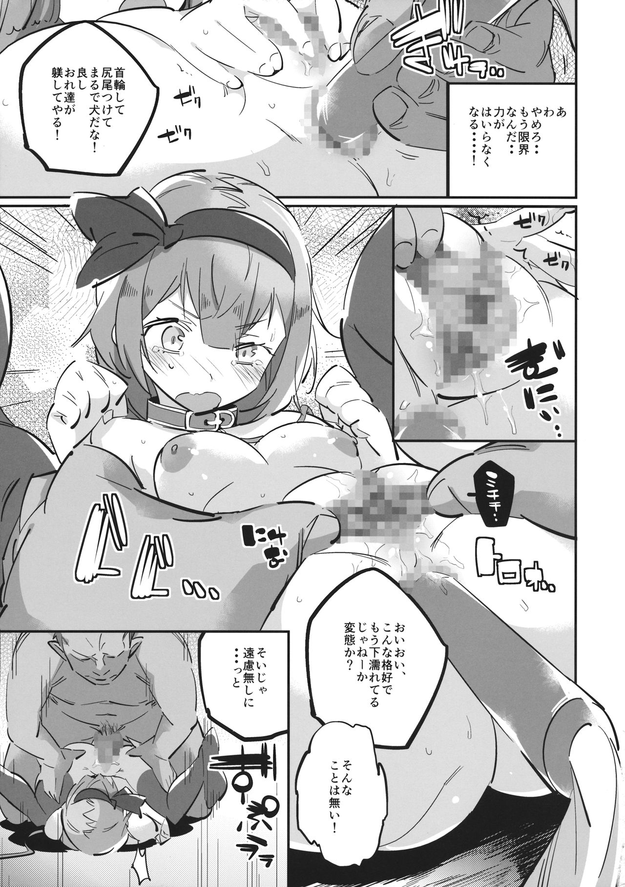 Wanwan Youmu to Wagamama Yuyuko page 12 full
