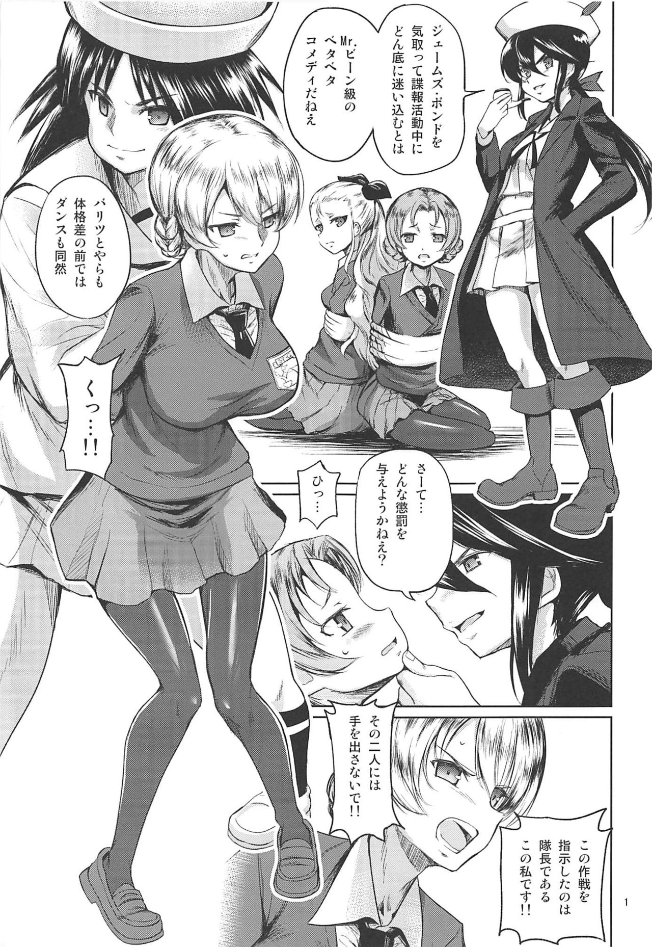 Sexy Senshadou Gaiden Sugoi yo!! Tajiri-san page 2 full