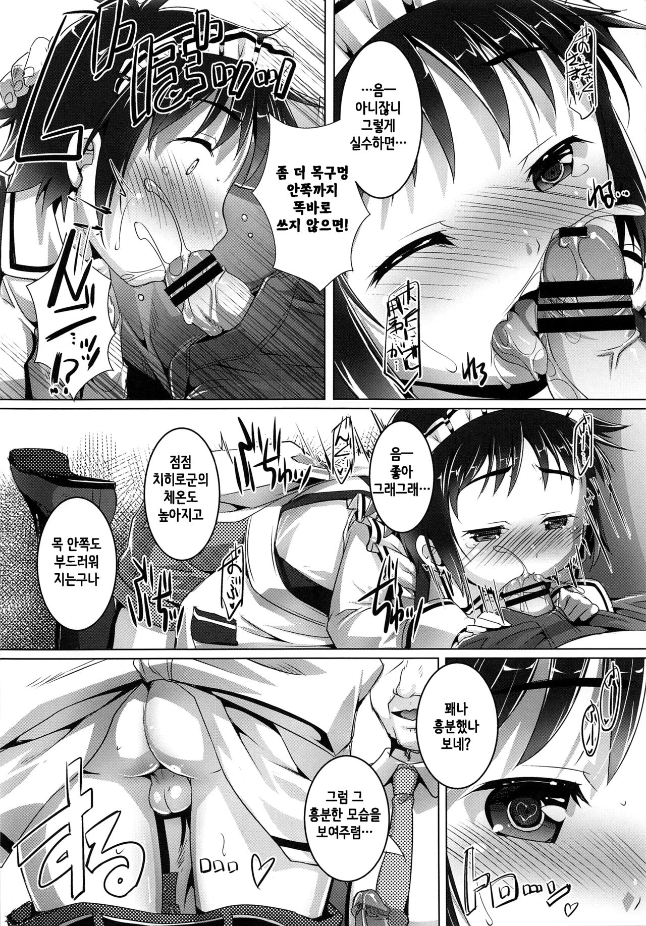 Shounen wa Kaseifu no Yume o Miru ka? page 3 full