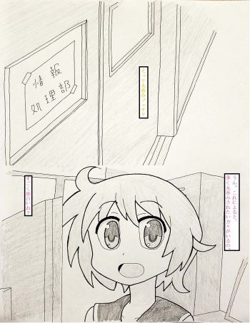 [lurker474] Yuyushiki marunomi manga cover
