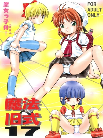 (C76) [Takitate (Kantarou)] Mahou Kyuushiki 17 Majokko Donburi (Various) cover