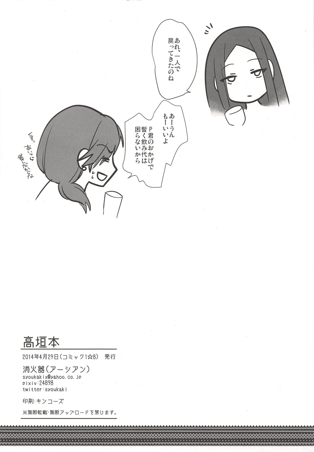 Private page 11 full
